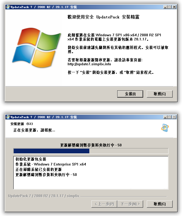 Win7累积补丁更新包 Simplix UpdatePack7 v26.1.15