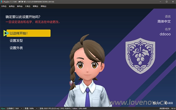 Ryujinx模拟器中文版v1.3.200