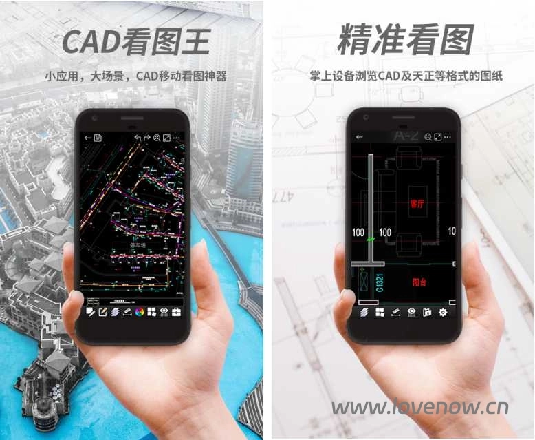 Android 安卓手机CAD看图王v5.15.15 纯净VIP高级版
