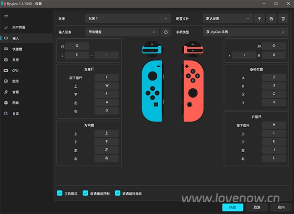 Ryujinx模拟器中文版v1.3.200