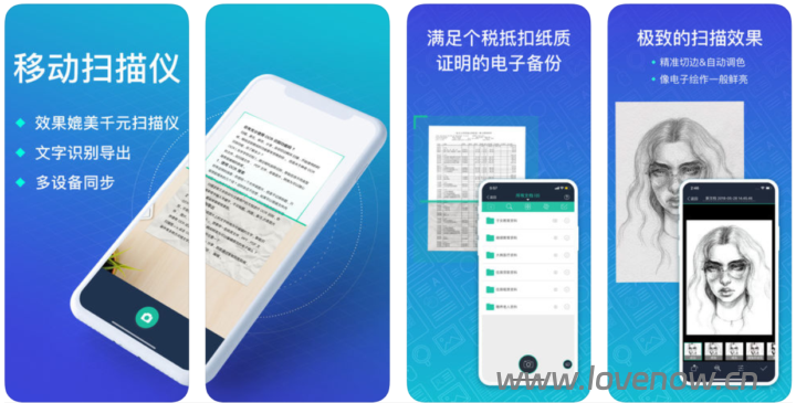 Android 扫描全能王 v7.10.0 高级特权版 OCR 解锁会员无水印