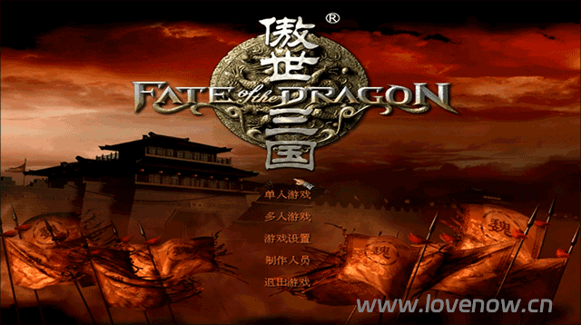 傲世三国之三分天下 v1.01中文绿色版 国产RTS策略经典