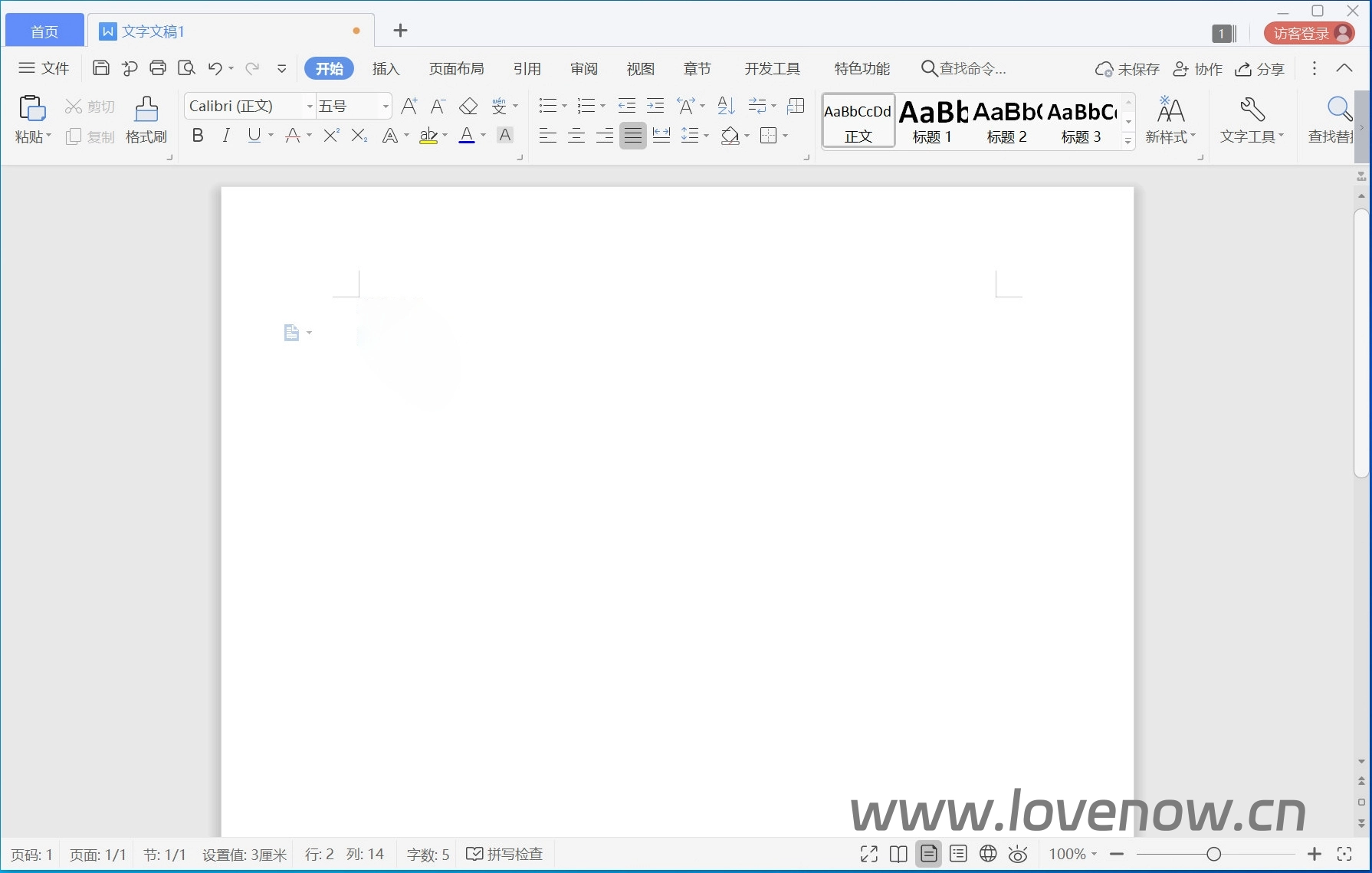 WPS中石油专版免费下载：正版授权含VBA无广告