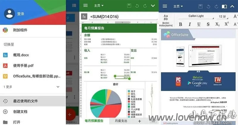 Android 安卓 MobiOffice v16.0.58429 解锁免广告高级版
