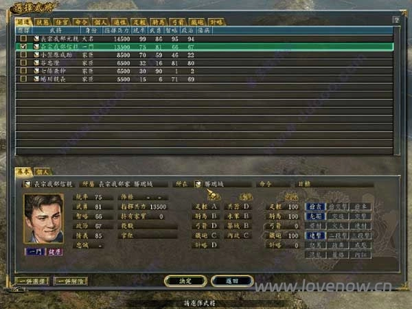 信长之野望 12 革新 威力加强版