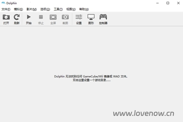 Dolphin模拟器电脑版 v2512-94 中文版