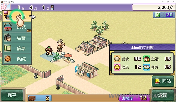 平安古都物语 v1.15 中文版 和风像素经营+式神防御