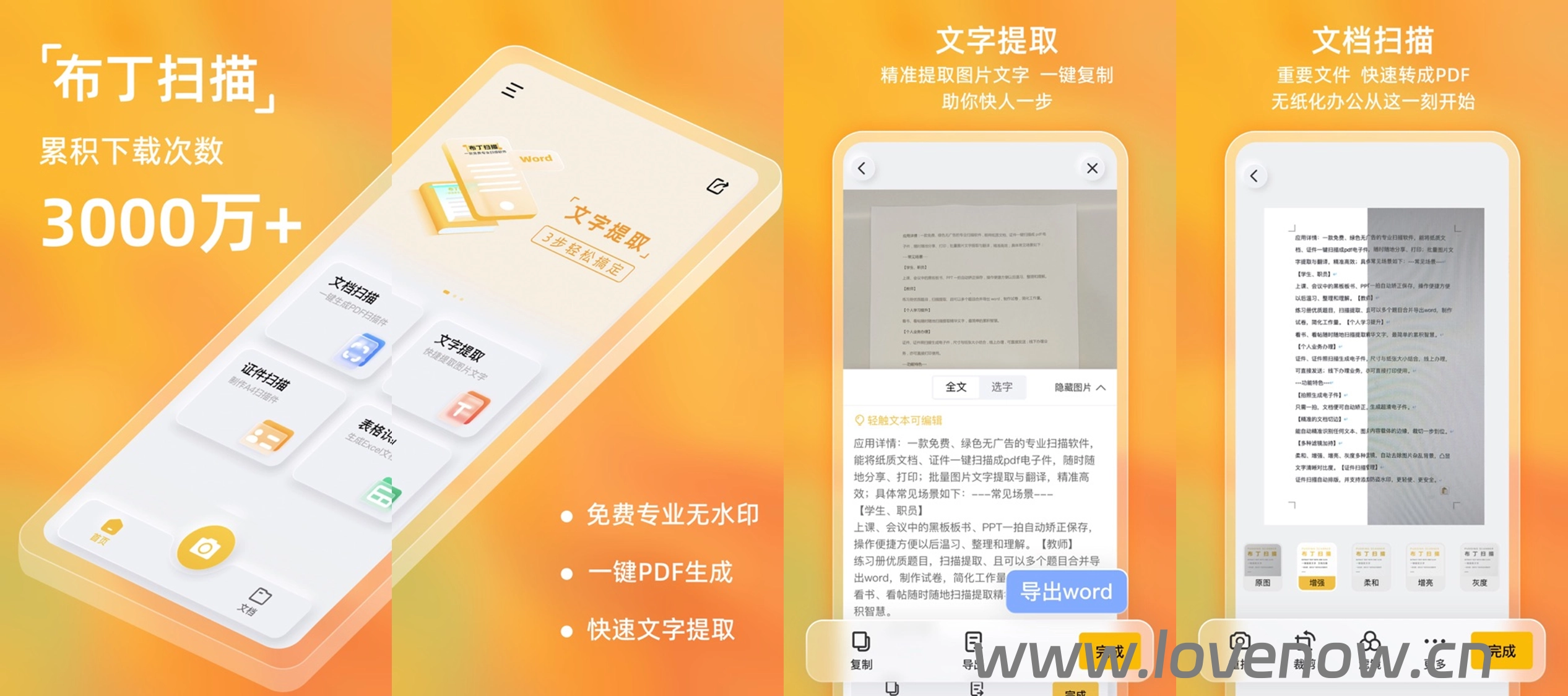 Android 布丁扫描 v3.6.1.0 解锁会员AI高清版
