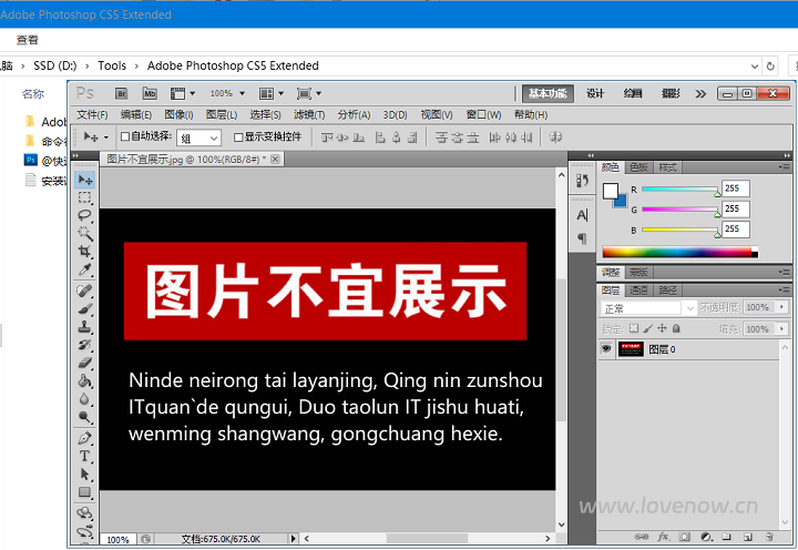 Adobe Photoshop CS5 v12 精简绿色优化版 For XP/7/8/10