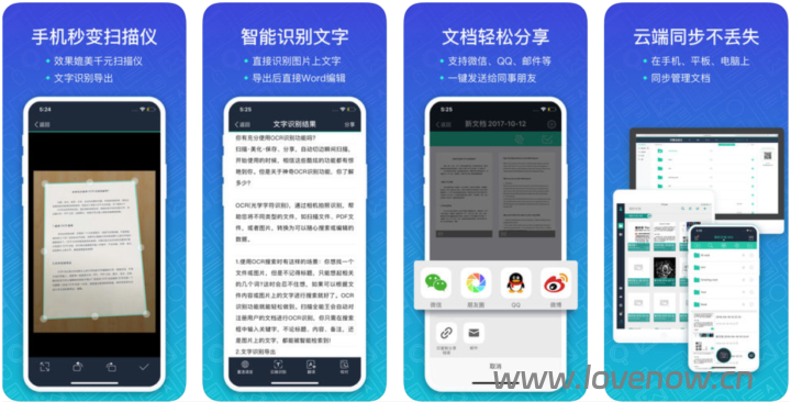 Android 扫描全能王 v7.10.0 高级特权版 OCR 解锁会员无水印