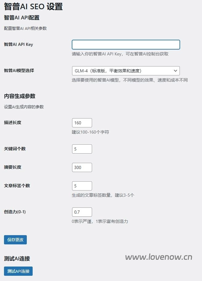 WordPress AI SEO 插件（智普版）v1.0 自动生成标题/关键词/描述/摘要/标签