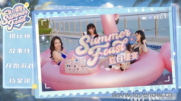 夏日盛宴豪华 中文版绿色版 恋爱模拟游戏