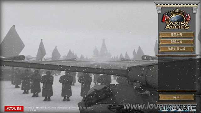 轴心国与同盟国 v1.0.5.0 中文绿色版 经典二战RTS策略