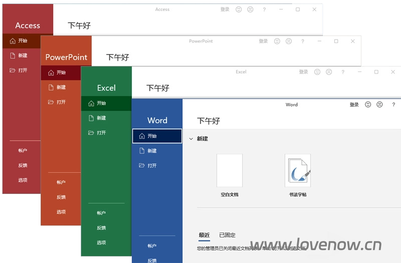 Microsoft Office 2016/2019 批量授权版25年9月更新版
