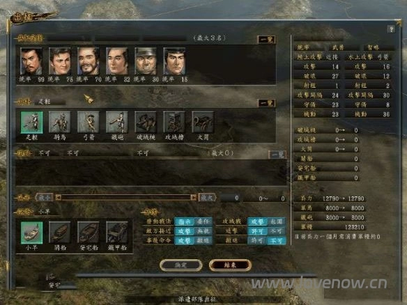 信长之野望 12 革新 威力加强版