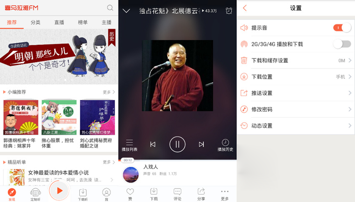 安卓版 喜马拉雅 极速版v3.4.10.3 去广告自动获取奖励
