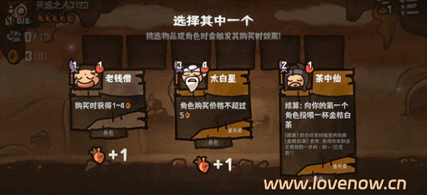 西行乱斗v1.0.0免费版 西游神魔自走棋