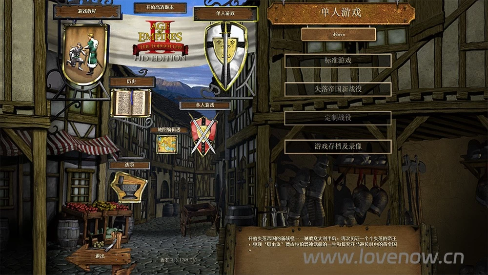 帝国时代2被遗忘的帝国高清版 v3.3.1769