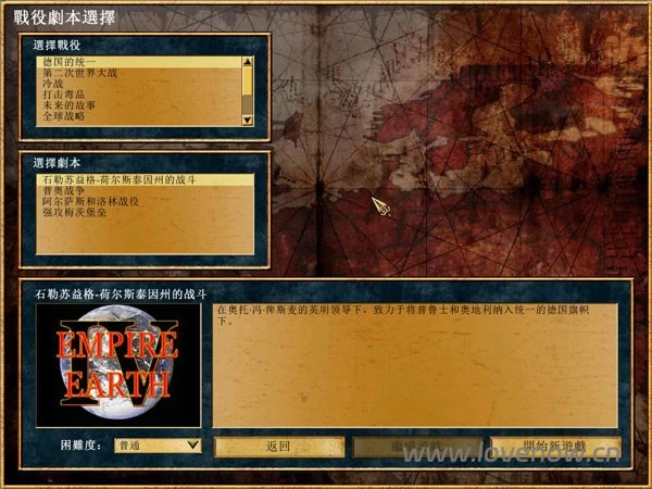 地球帝国4中文免安装版 跨时代RTS经典重制