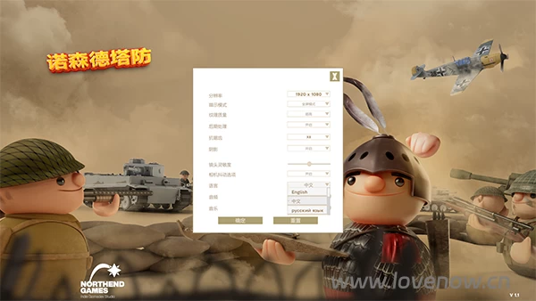 诺森德塔防v1.1电脑版：现代战争塔防策略新体验