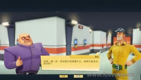 邪恶天才2世界统治 v1.13.0 中文版