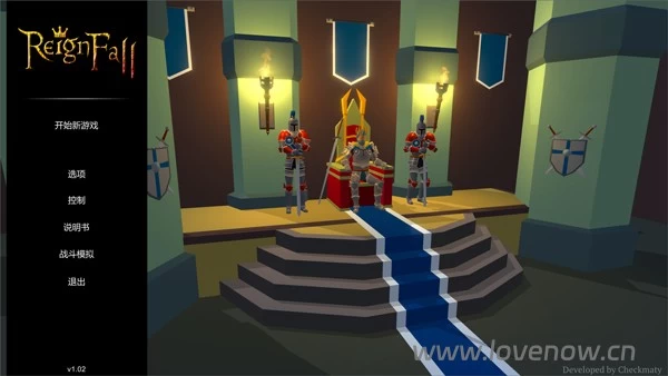 王权陨落电脑版 v1.02绿色版