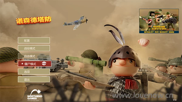 诺森德塔防v1.1电脑版：现代战争塔防策略新体验