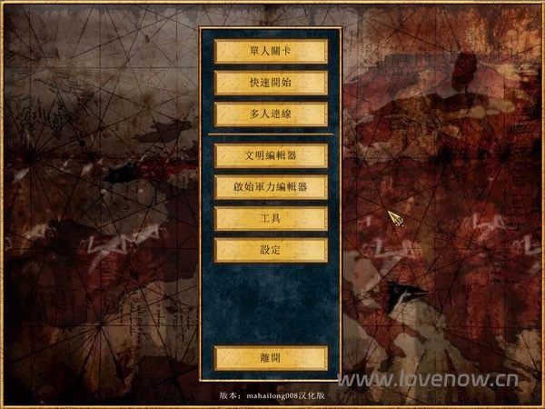 地球帝国4中文免安装版 跨时代RTS经典重制