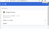 谷歌浏览器 Google Chrome 144.0.7559.60 绿色便携版