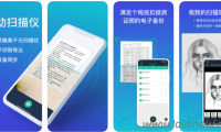 Android 扫描全能王 v7.10.0 高级特权版 OCR 解锁会员无水印