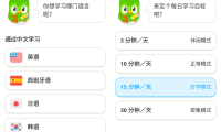 Android 多邻国 v6.62.5 高级版 学习外语APP