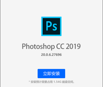Adobe Photoshop CC2019 v20.0.10 中文 免激活 特别版/便携版/绿色版