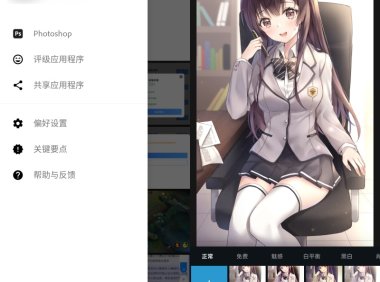 安卓版 Adobe Photoshop Express 17.8.20 解锁付费高级版