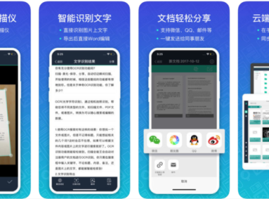 Android 扫描全能王 v7.10.0 解锁收费版 高级账户特权