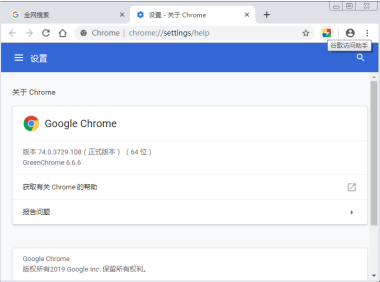 谷歌浏览器 Google Chrome 144.0.7559.60 绿色便携版