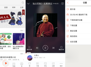 安卓版 喜马拉雅 极速版v3.4.10.3 去广告自动获取奖励
