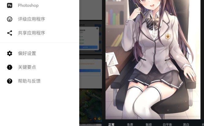 安卓版 Adobe Photoshop Express 17.8.20 解锁付费高级版