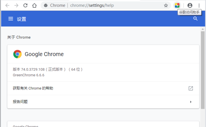 谷歌浏览器 Google Chrome 144.0.7559.60 绿色便携版