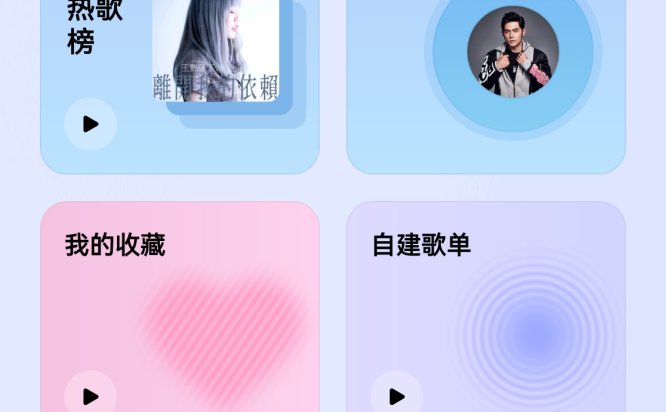 安卓版 酷我音乐 12.0.6.1 去广告豪华SVIP破解版
