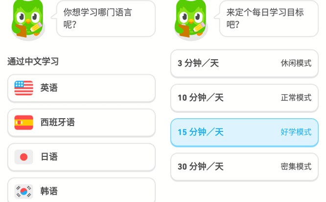 Android 多邻国 v6.62.5 高级版 学习外语APP